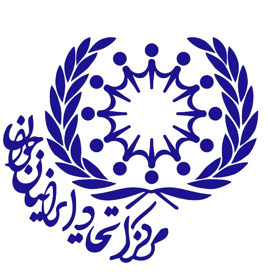 مرکز اتحاد ایرانیان جوان